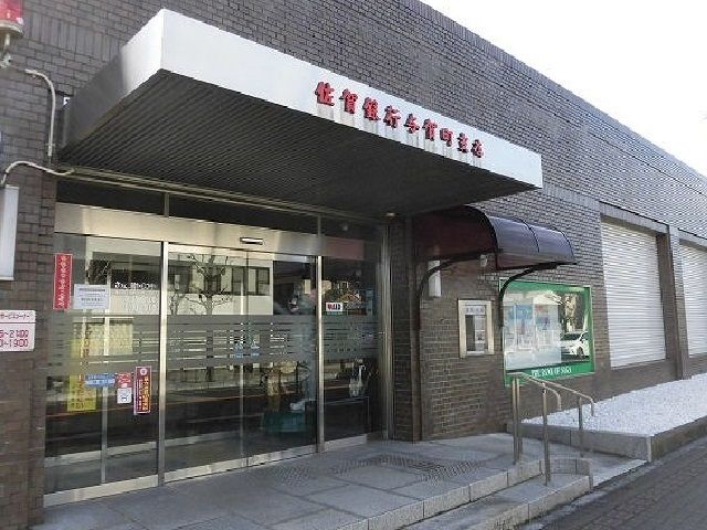 銀行　佐賀銀行与賀町支店（銀行）まで800m