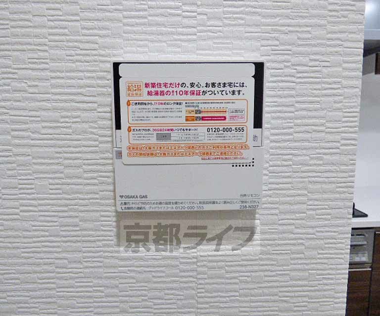 その他設備　給湯機リモコンです。