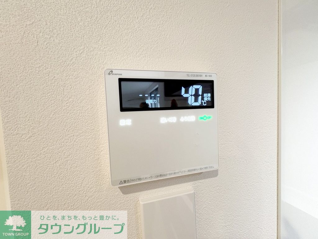 その他設備　設備