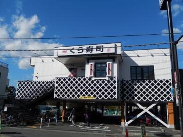 飲食店　無添くら寿司（飲食店）まで403m