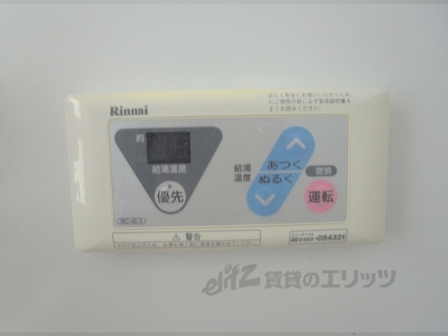 その他設備　給湯器リモコン