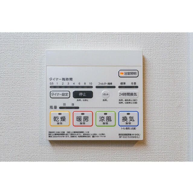 その他設備　☆設備充実☆