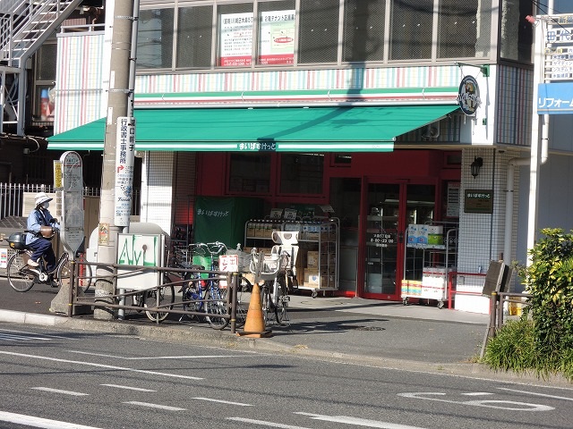 スーパー　まいばすけっと「大島5丁目店」（スーパー）まで733m
