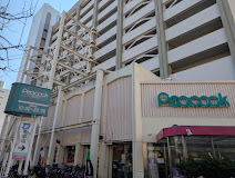 スーパー　ピーコックストア目白店（スーパー）まで156m