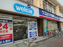 ドラックストア　ウエルシア豊玉目白通り店（ドラッグストア）まで430m