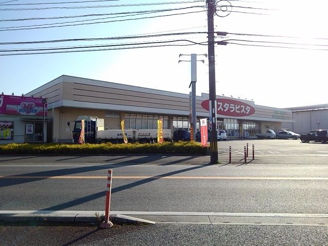 スーパー　アスタラビスタ太刀洗店（スーパー）まで970m
