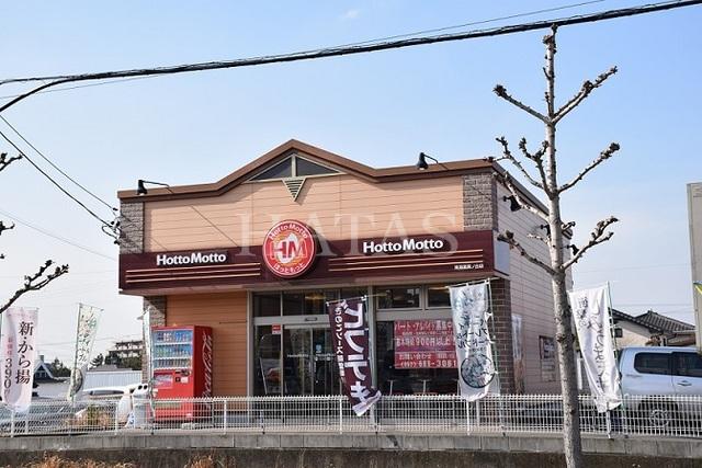 その他　ほっともっと大池公園店（その他）まで450m