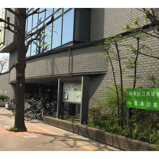 図書館　練馬区立貫井図書館（図書館）まで854m