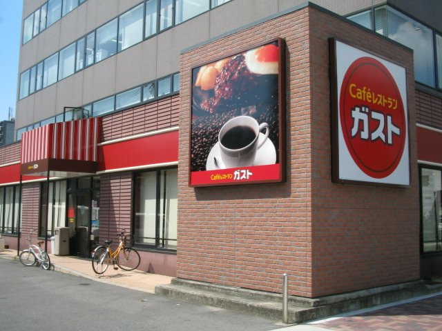 その他　ガスト水主町店（その他）まで90m