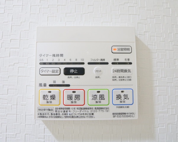 その他　梅雨の時期も味方になる浴室乾燥機