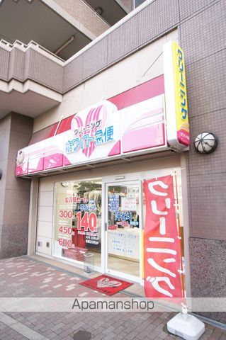 その他　ホワイト急便（その他）まで300m