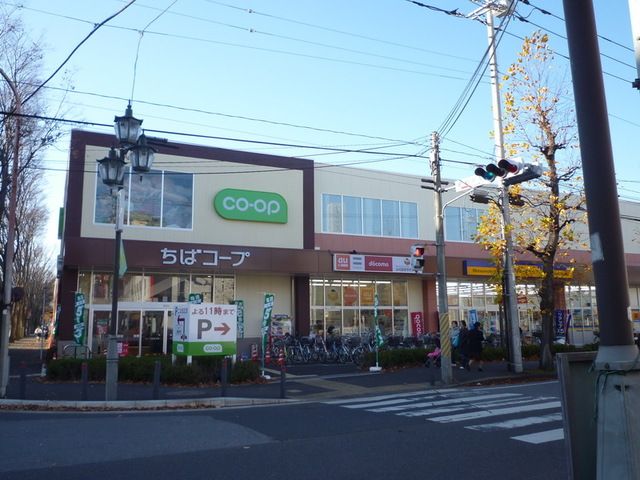 スーパー　コープ（スーパー）まで1140m