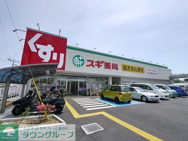 ドラックストア　スギ薬局東村山秋津店（ドラッグストア）まで379m