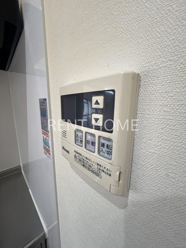 その他設備　給湯スイッチです。