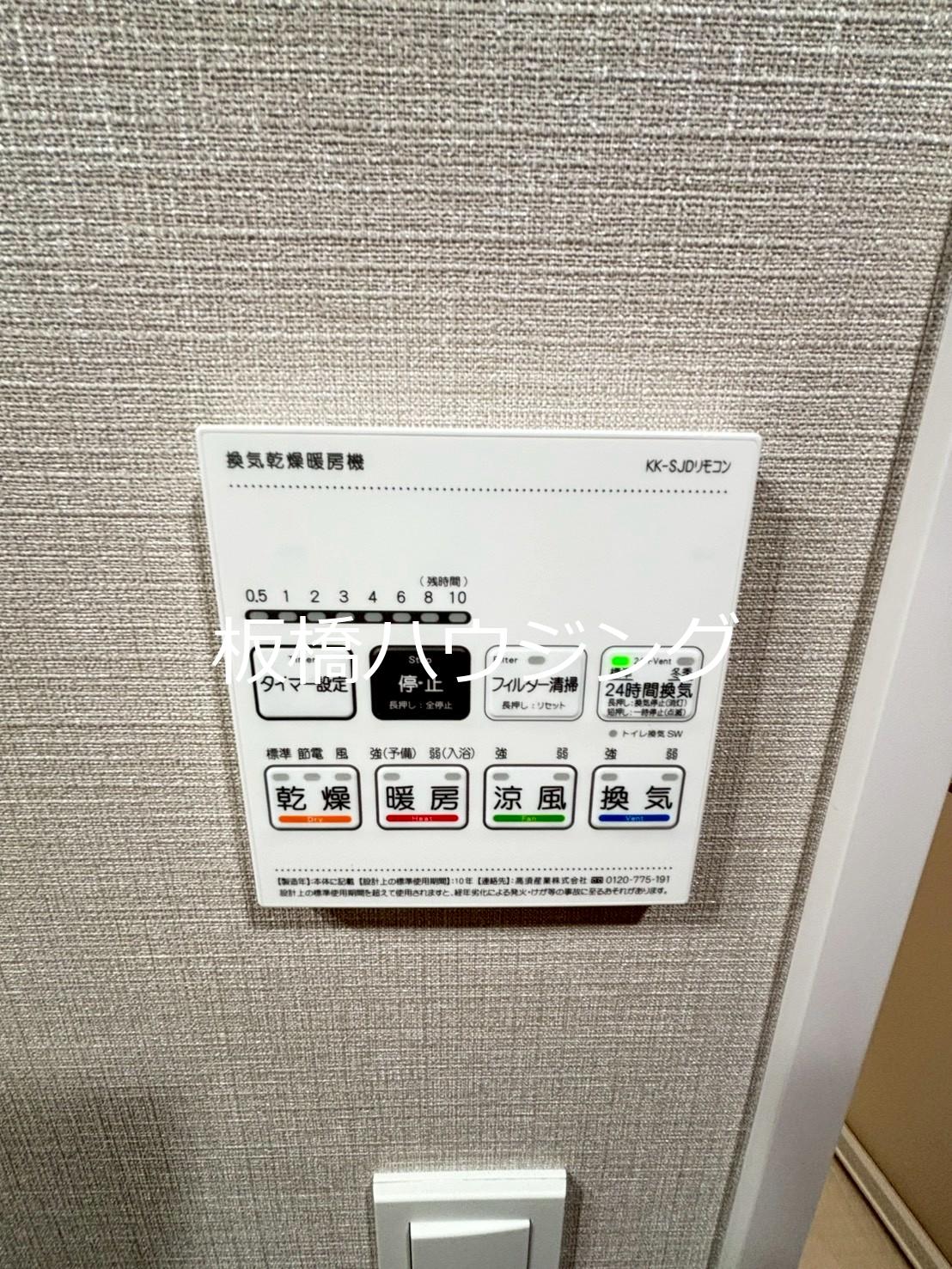 その他設備