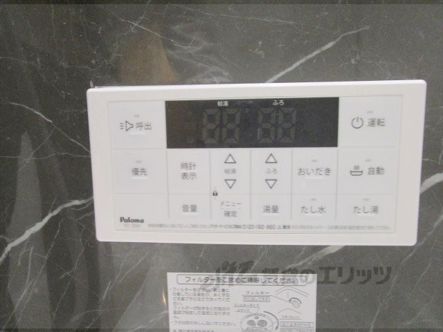 その他設備　給湯器リモコン