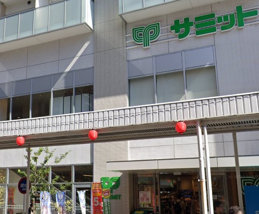 スーパー　サミットストア鍋屋横丁店（スーパー）まで540m