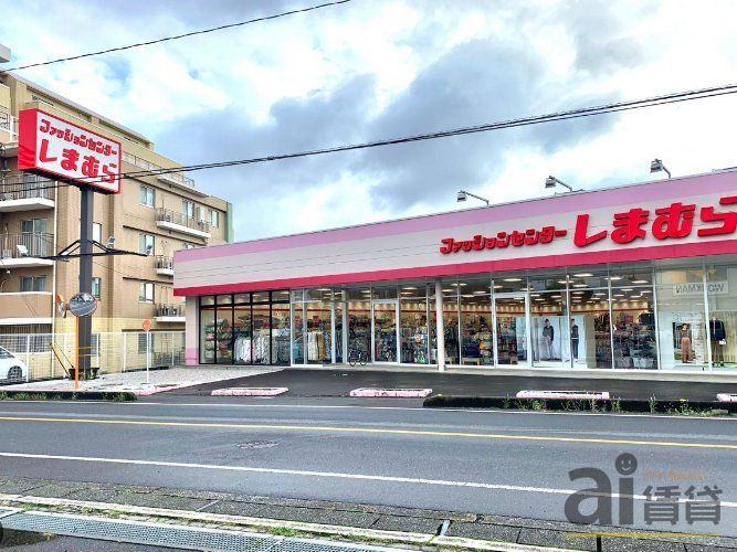 ショッピングセンター　ファッションセンターしまむら鶴ヶ島店（ショッピングセンター）まで2090m