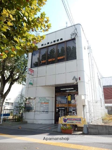 郵便局　岡山東山郵便局（郵便局）まで1506m