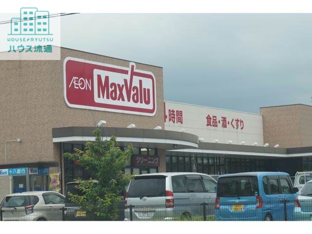 スーパー　マックスバリュ時津店（スーパー）まで644m