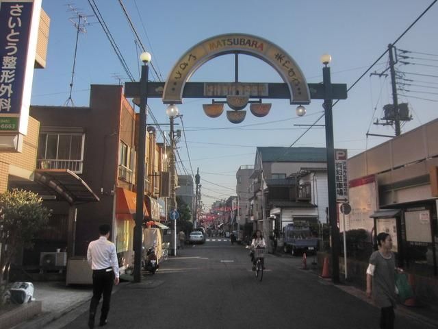 その他　★★松原商店街（その他）まで73m
