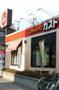 飲食店　ガスト（飲食店）まで275m