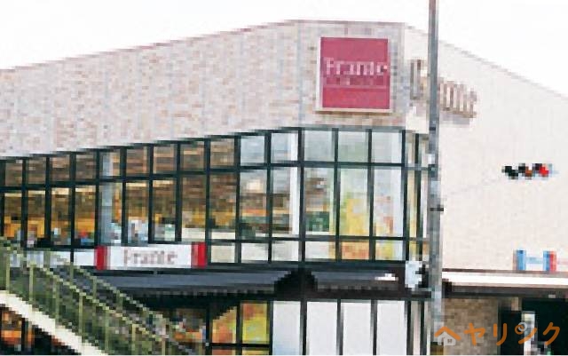 スーパー　ヤマナカ　白壁フランテ店（スーパー）まで1541m