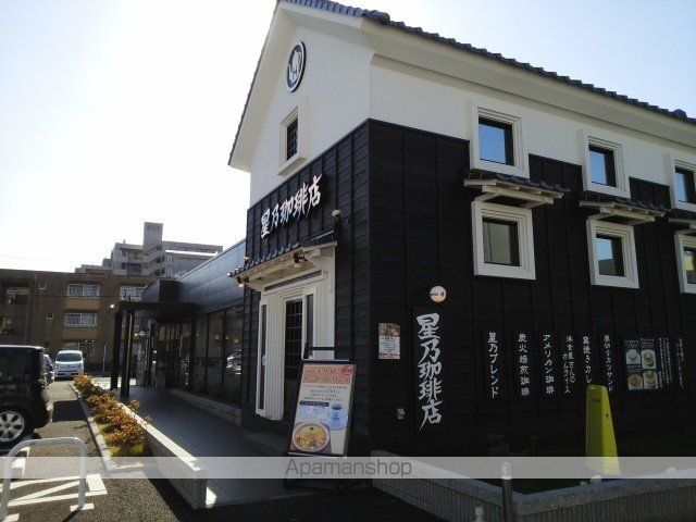 飲食店　星野珈琲店（飲食店）まで560m