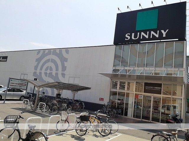 スーパー　サニー水前寺店（スーパー）まで300m