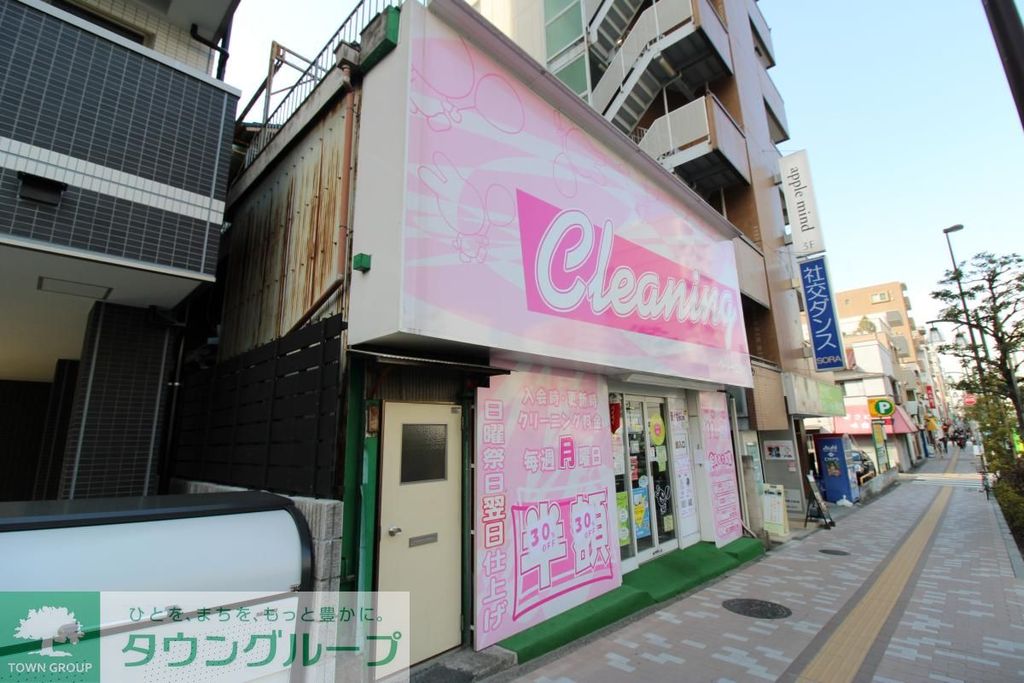 その他　クリーニング店（その他）まで5m