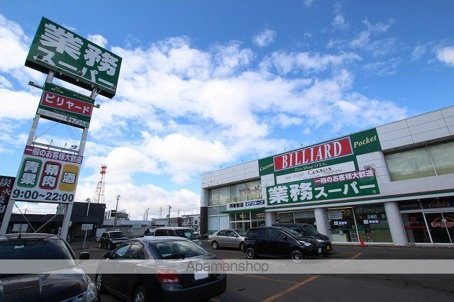 スーパー　業務スーパー　月寒西店（スーパー）まで270m