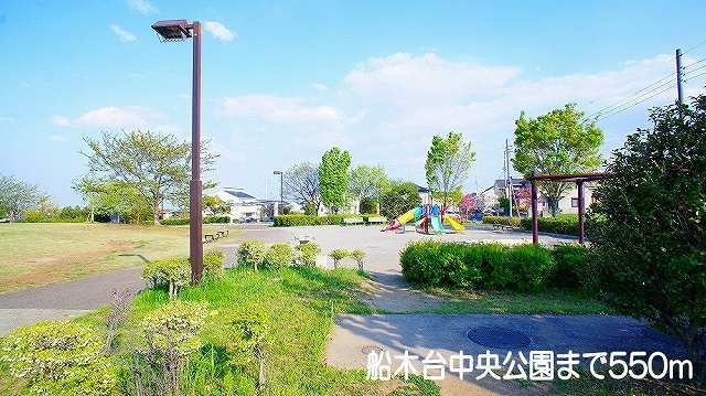 公園　船木台中央公園（公園）まで550m