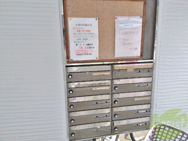 その他共有部分