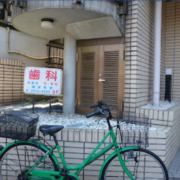 病院　高田歯科（病院）まで541m