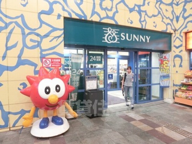 スーパー　サニー　呉服町店（スーパー）まで352m