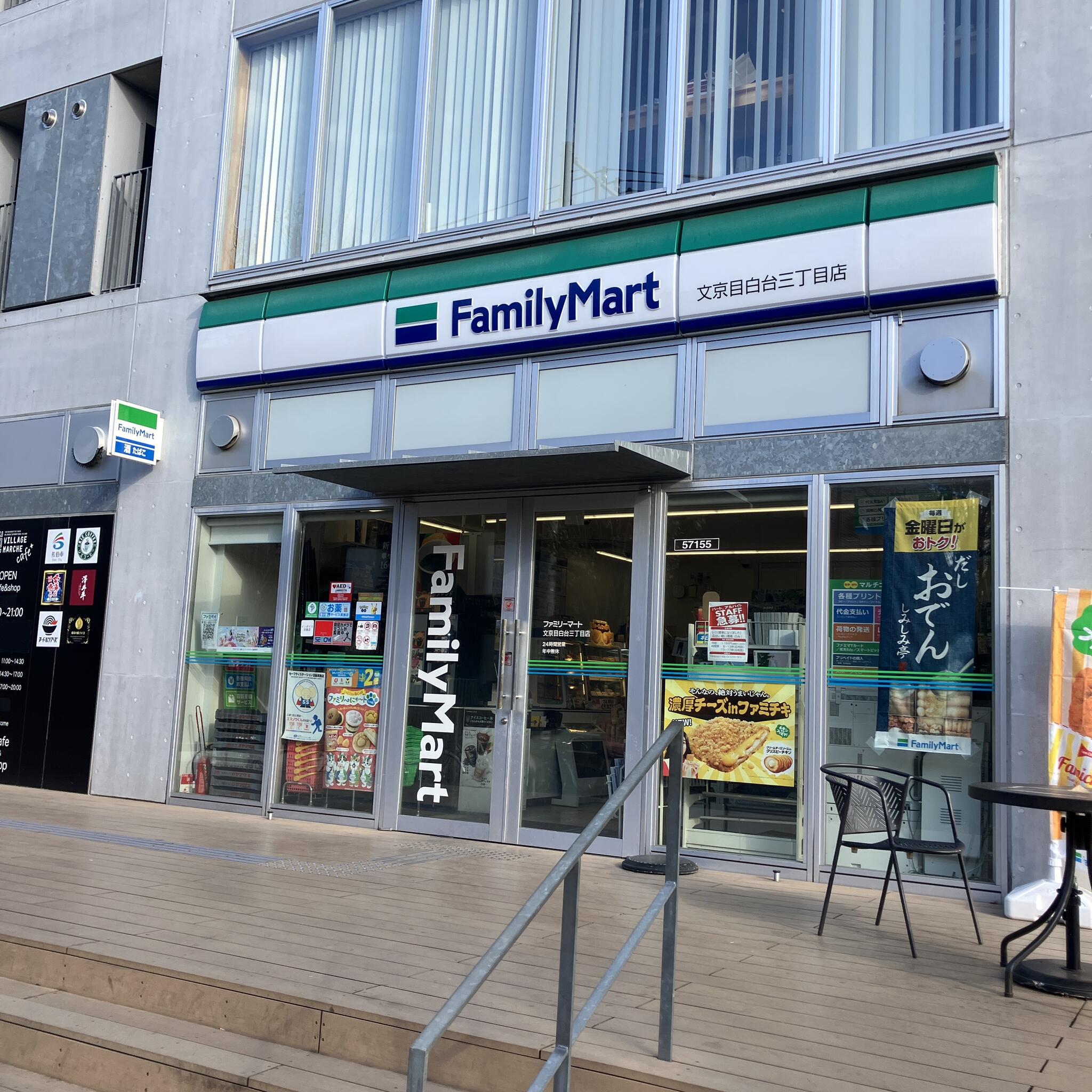 コンビニ　ファミリーマート目白三丁目店（コンビニ）まで225m