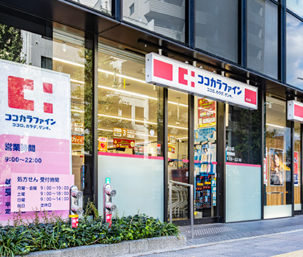 ドラックストア　ココカラファイン目白店（ドラッグストア）まで356m