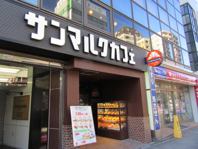 飲食店　サンマルクカフェ目白駅前店（飲食店）まで304m