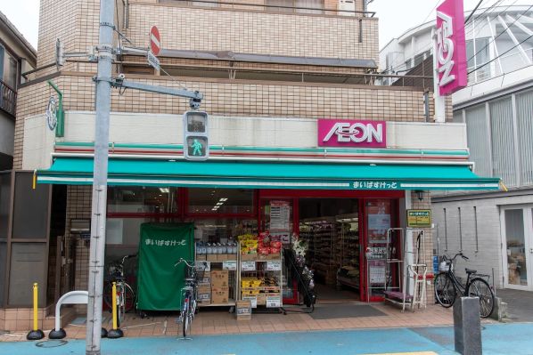 スーパー　まいばすけっと久が原3丁目店（スーパー）まで794m