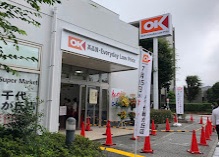 スーパー　オーケー 八千代緑が丘店（スーパー）まで483m