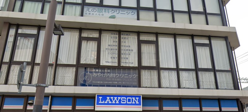 病院　みやけ内科クリニック(医療法人社団)（病院）まで829m