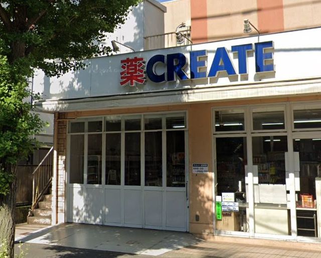 ドラックストア　クリエイトエス・ディー青葉台二丁目店（ドラッグストア）まで1465m