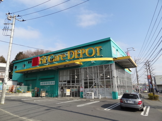 ドラックストア　Fit Care DEPO（ドラッグストア）まで190m