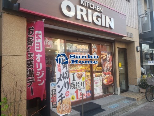 その他　キッチンオリジン 根津店（その他）まで592m