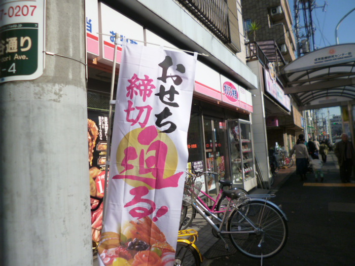 その他　オリジン弁当 砧3丁目店（その他）まで894m