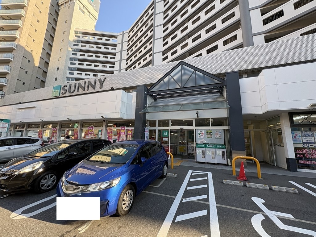 スーパー　サニー平尾店（スーパー）まで352m
