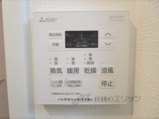 その他設備　浴室乾燥機リモコン