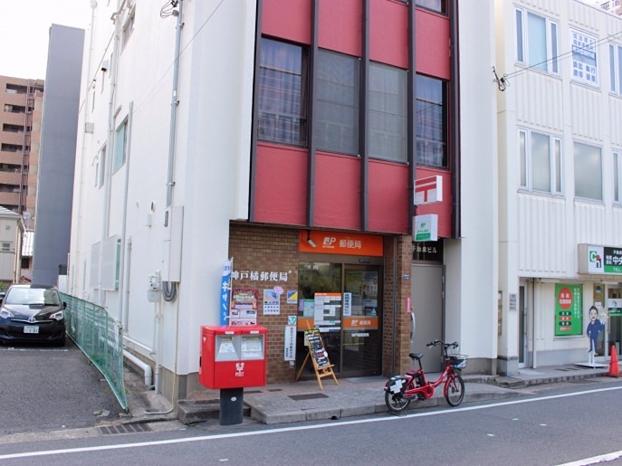 郵便局　神戸橘郵便局（郵便局）まで403m