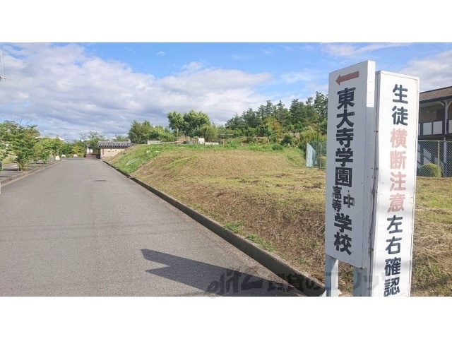中学校　東大寺学園中学校（中学校）まで2700m