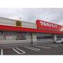 ドラックストア　ツルハドラッグ苫小牧明野新町店（ドラッグストア）まで2780m